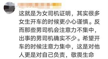 大数据！男司机发案率是女司机的8.8倍，女司机：洗白了！你怎么看？