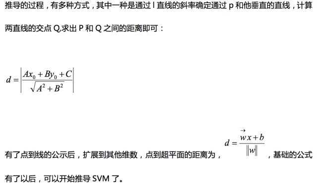 机器学习系列-支持向量机