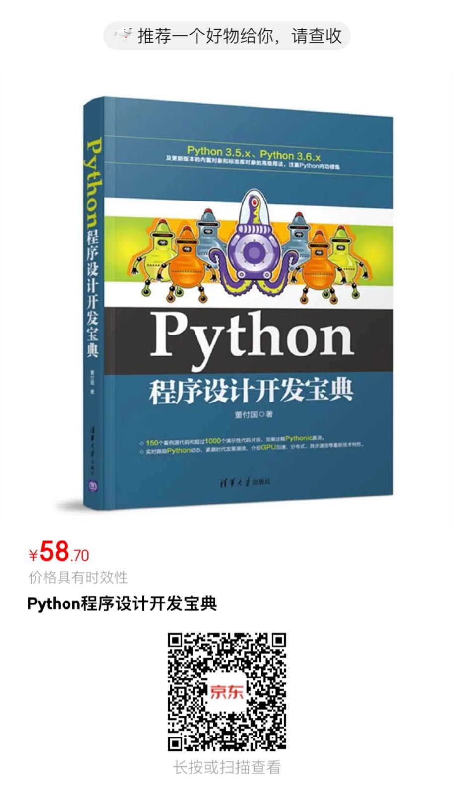 程序员等级链，来看看你是哪一级？【文末赠书50本】