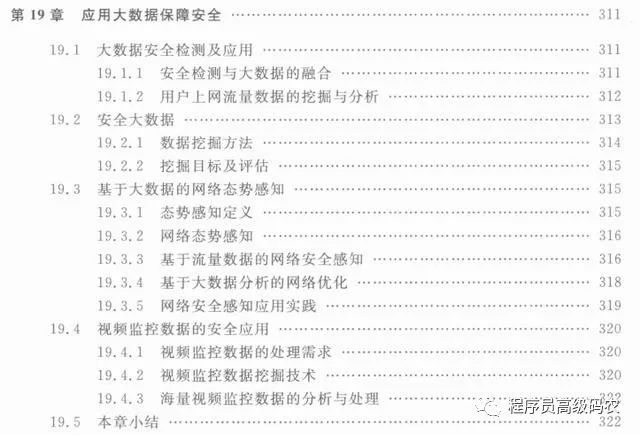 终于有人把大数据、云计算技术架构与实践技术讲明白了