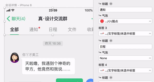 Sketch 52 为我们带来了什么？