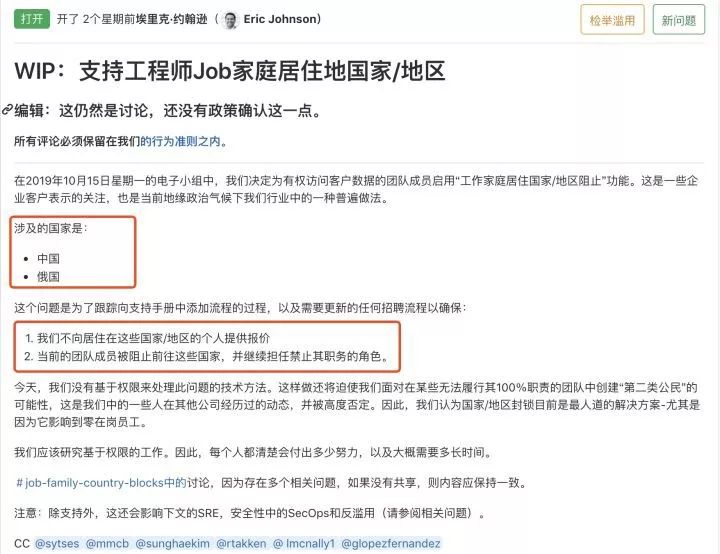 GitLab惹怒中国程序员：9102年了代码还要有国界？