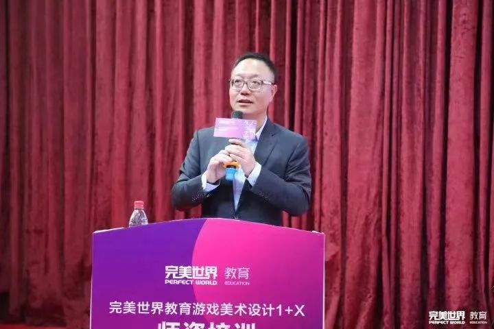 人工智能学院（国际与合作交流学院）教师参加“1+X”游戏美术设计师资培训