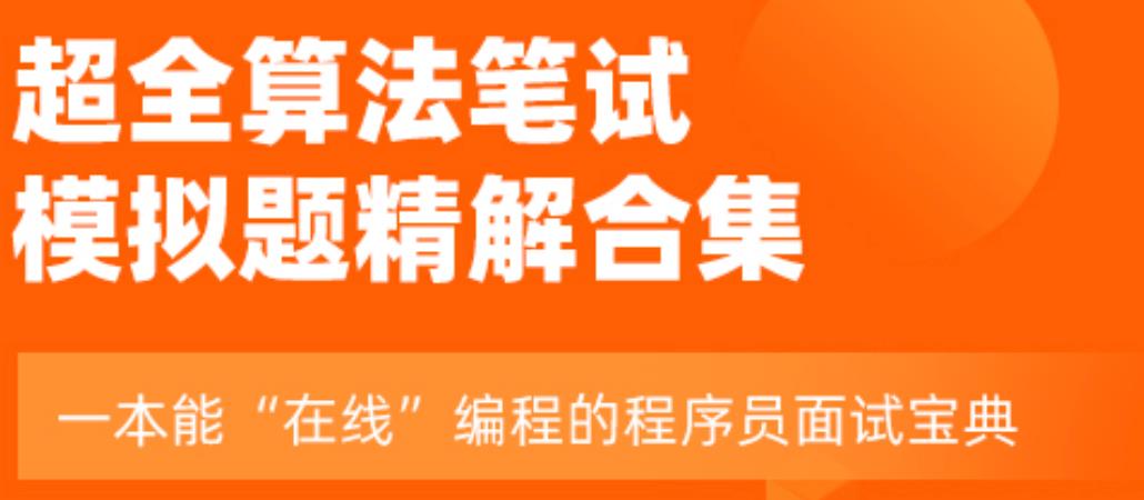 有了这份程序员面试指南，你离大厂Offer还远吗？| 附推荐书籍