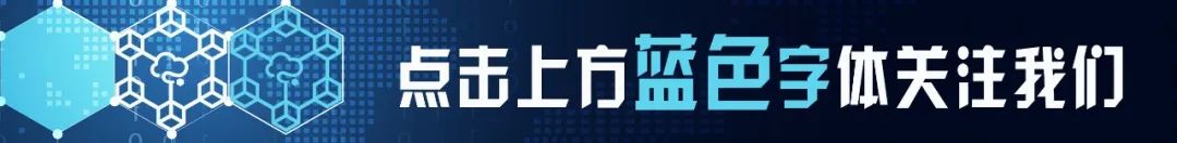 为区块链大规模应用“补位”