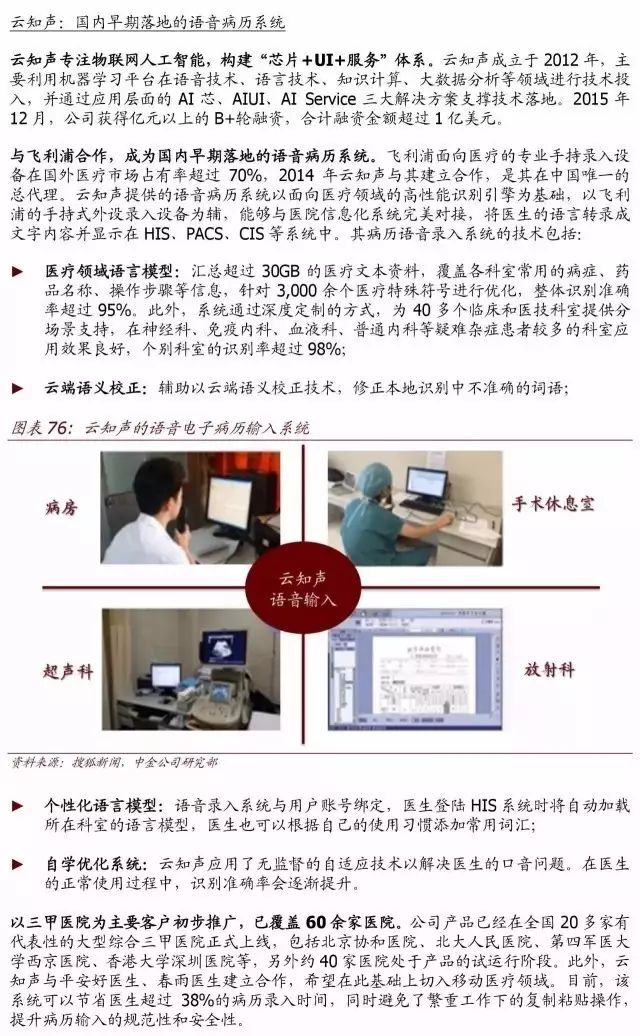 顶级报告:人工智能时代，10 年之后我们还能干什么？（收藏）