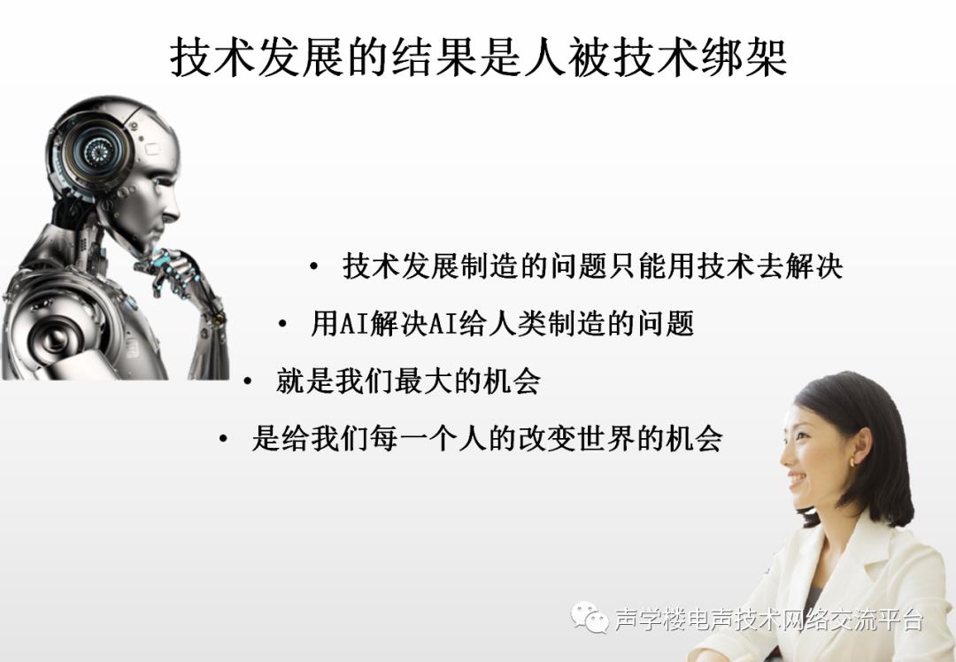 音频技术在人工智能领域中的机遇与挑战：2020声学楼（广州）技术论坛圆满举行