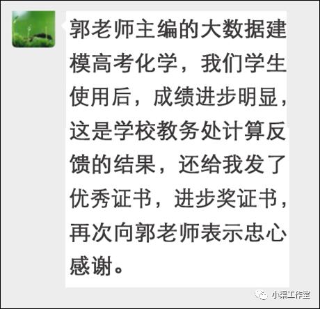 【十万热评的高考化学复习书】21届大数据建模高考化学推荐！