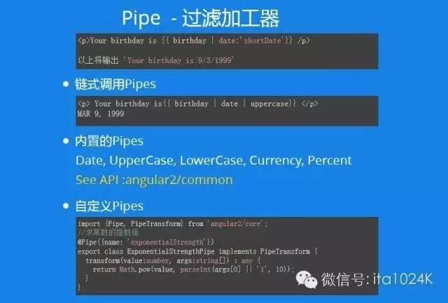 【第543期】Angular 2 核心模块剖析