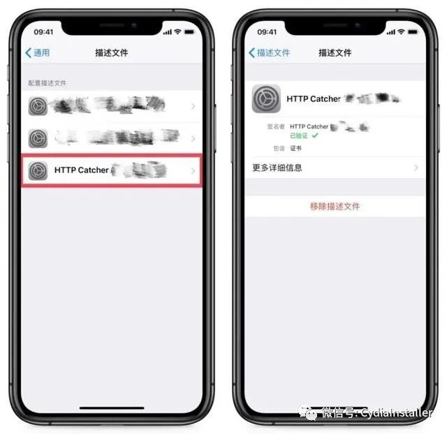 【网球HttpCatcher】系列使用教程