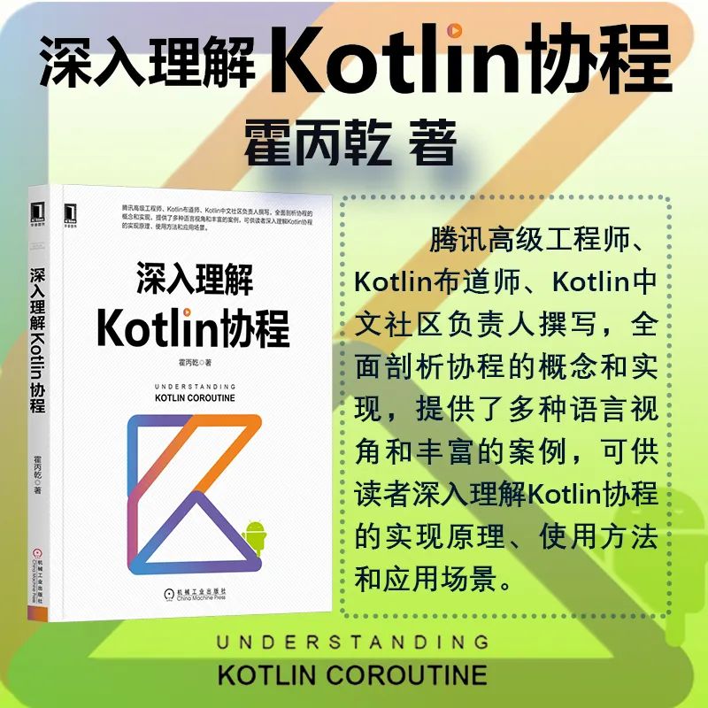 【第11期】Kotlin和Flutter，全都给你