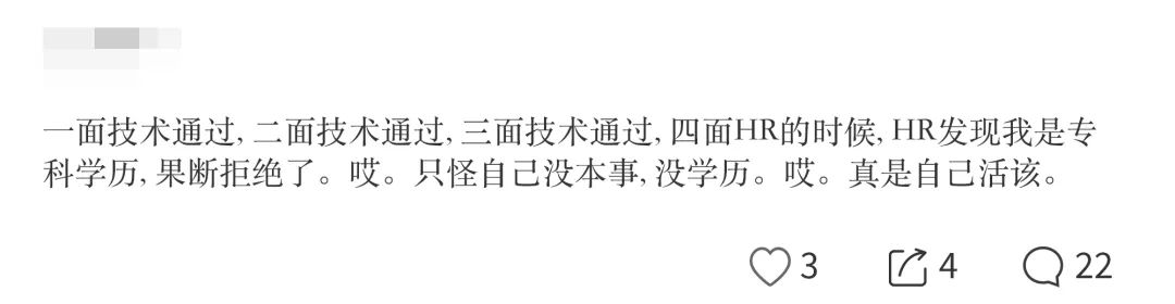 大牛程序员面试名企被嫌学历低，HR：我们不招野生程序猿