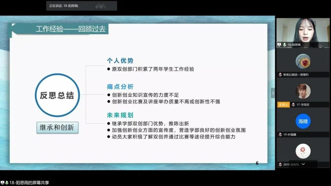 凝聚青年力量 展望美好未来——人工智能教育学部第一次学生代表大会胜利召开