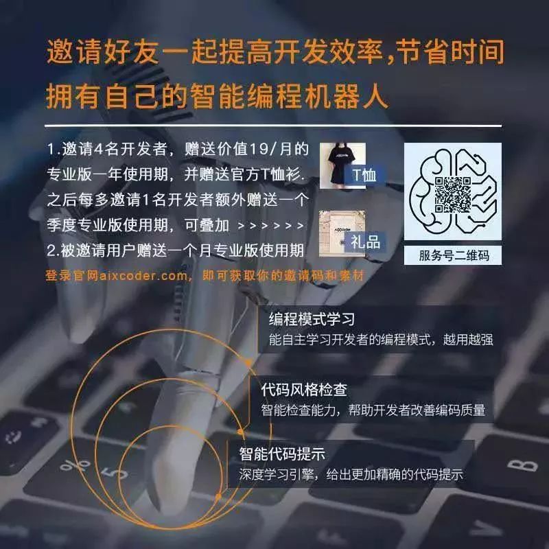 杀手级AI补全代码工具问世，支持7种编程语言及10种主流IDE，程序员沸腾了