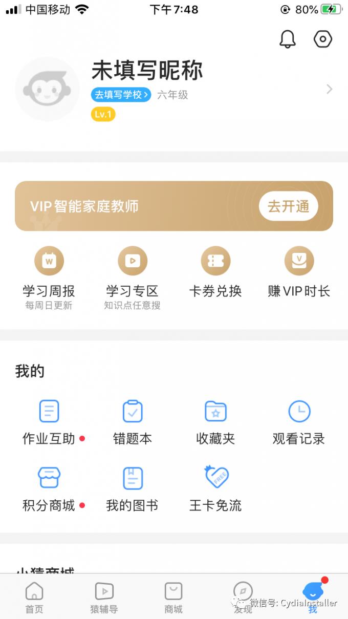 【网球HttpCatcher】系列使用教程