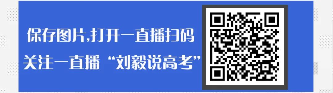 【刘毅教授主编大数据】2020黑龙江版开售！火热抢购中！