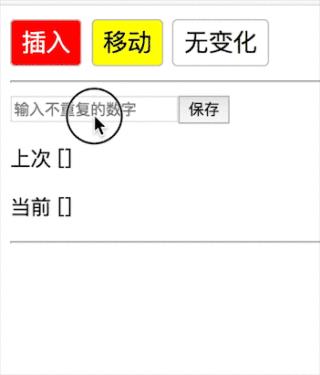 详解 React 16 的 Diff 策略