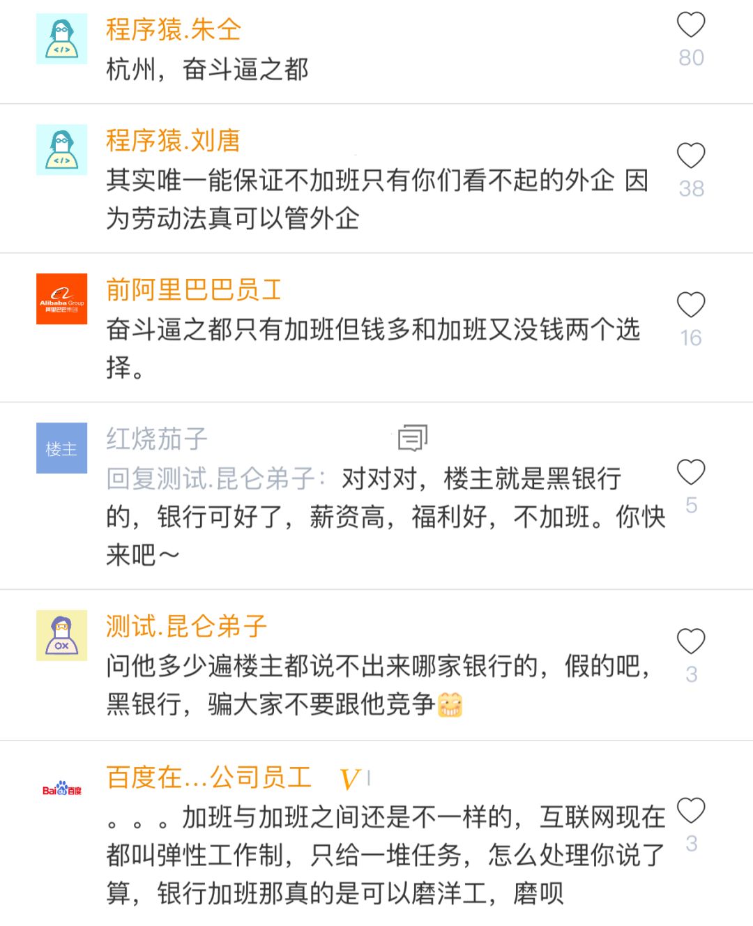 程序员哀叹：不想加班降薪十万跳槽进银行，一样加班！支付宝澄清未使用华为方舟编译器；PyCharm 2019.2.1发布