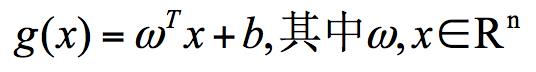 【白话机器学习】算法理论+实战之支持向量机（SVM）