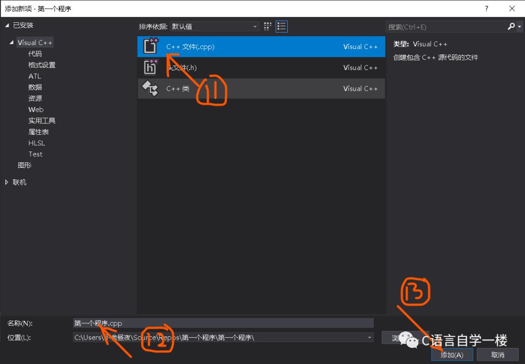 C语言的编译器（IDE）及写第一个程序