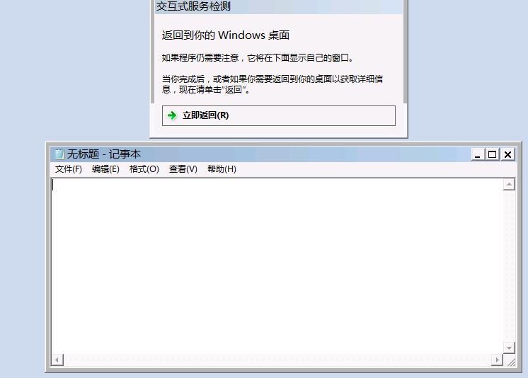 自动化运维工具对Windows系统远程管理