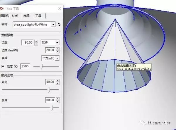 Thea for Sketchup如何优化灯光，加快渲染速度