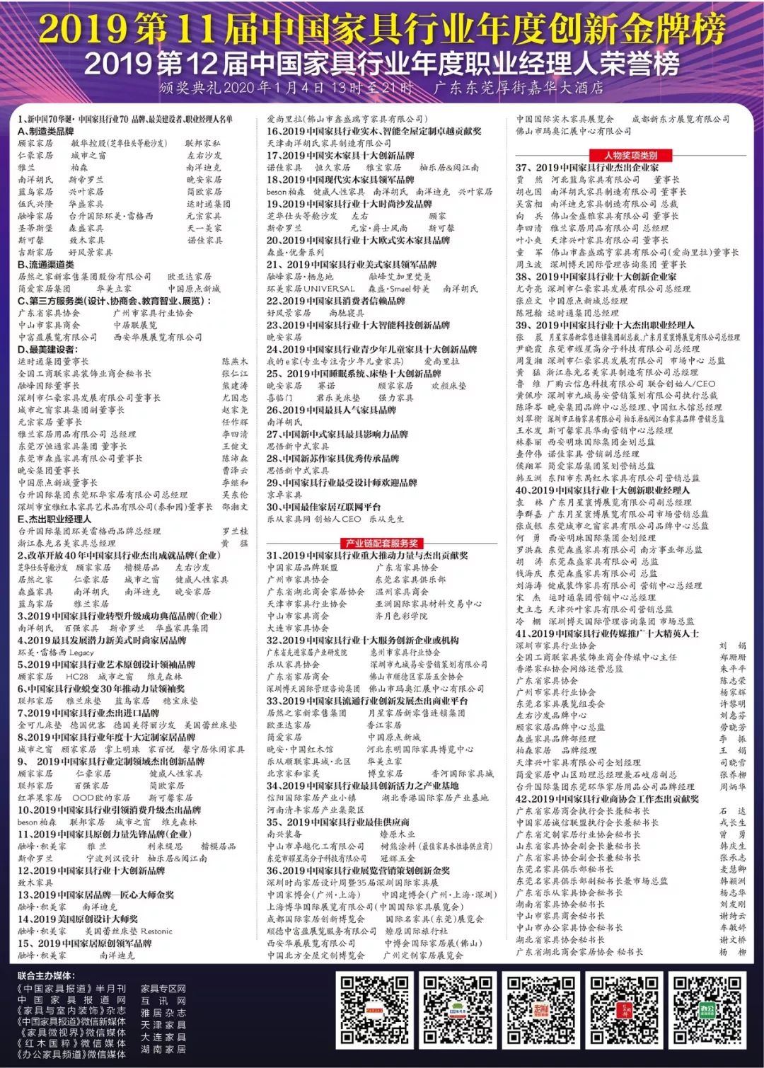 全球第一款人工智能床垫登陆中国 开启中国第二次睡眠革命