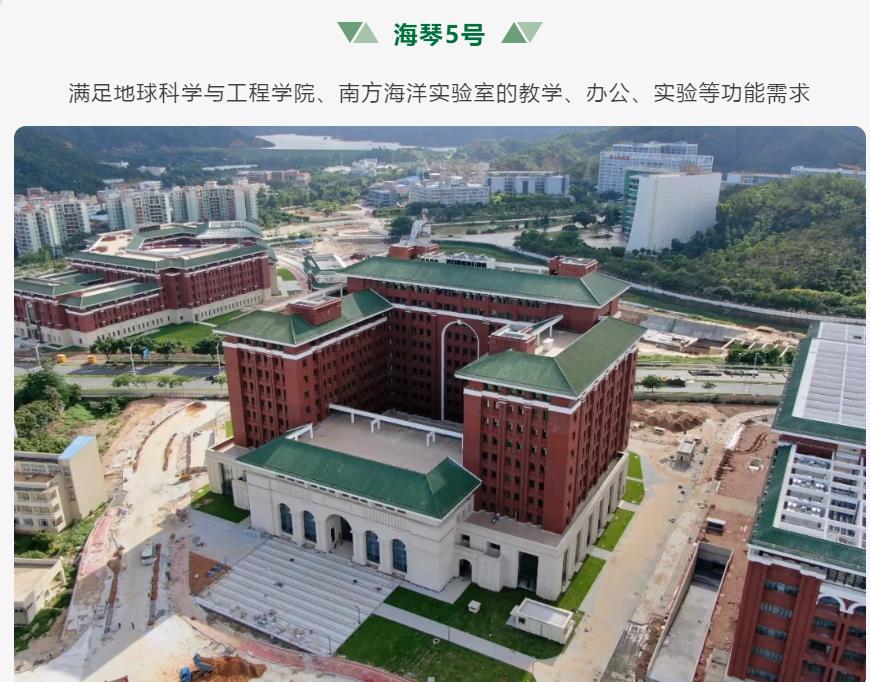 中山大学珠海校区新成立人工智能学院和软件工程学院