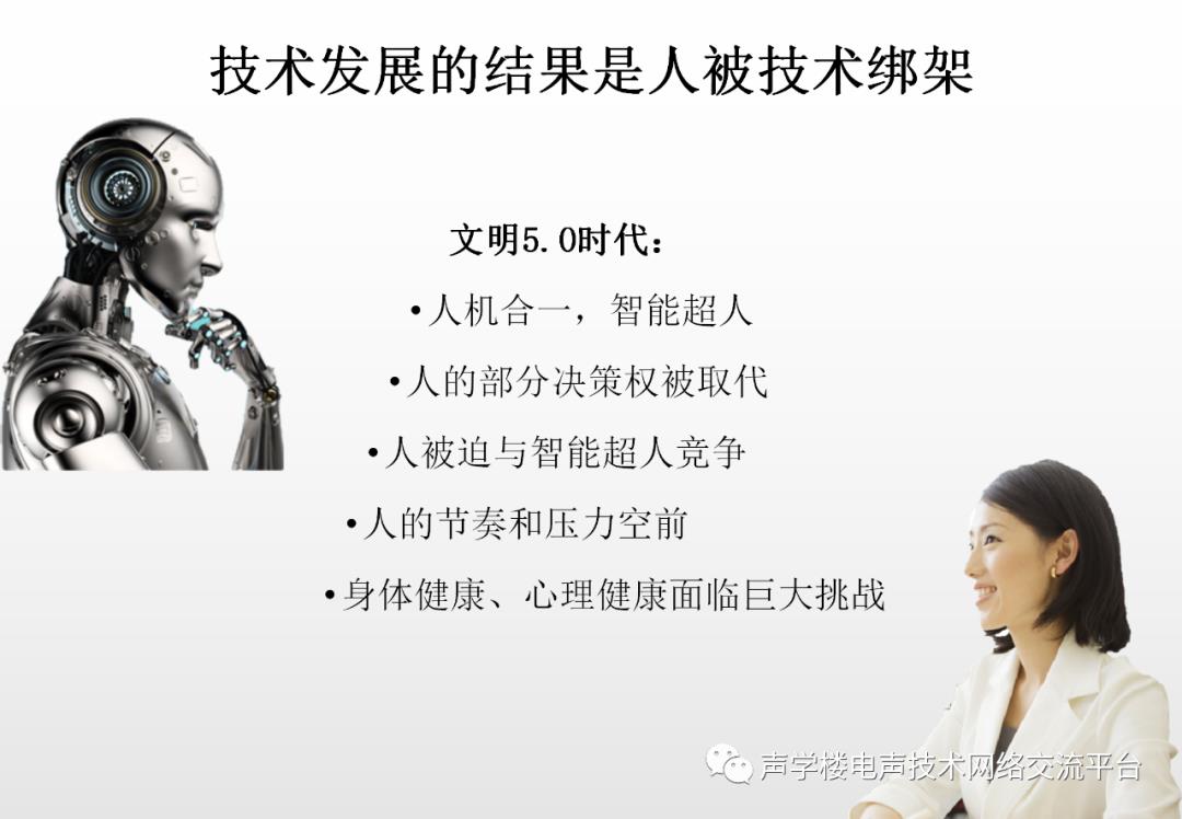 音频技术在人工智能领域中的机遇与挑战：2020声学楼（广州）技术论坛圆满举行