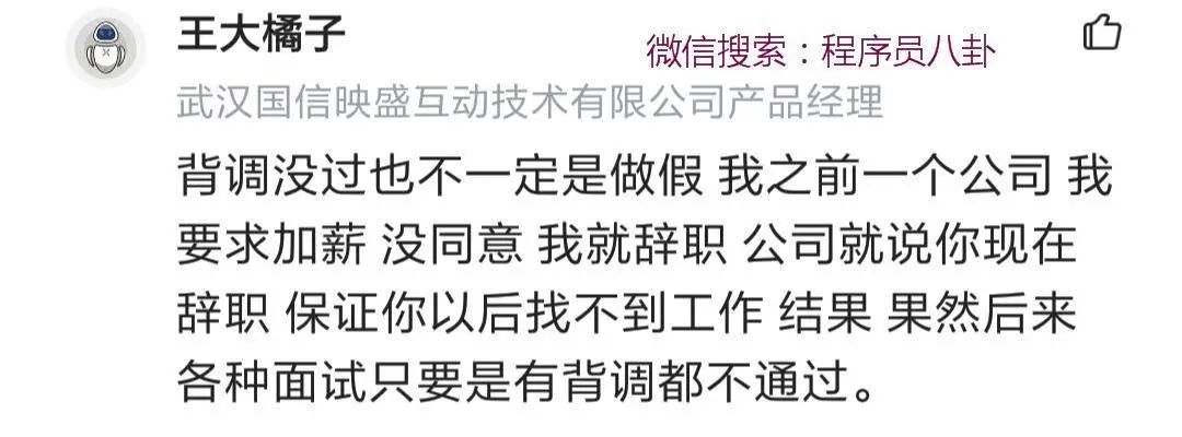 某程序员面试支付宝P7，面试已通过，却因为背调没过！再进阿里失败！阿里背调，到底调啥？