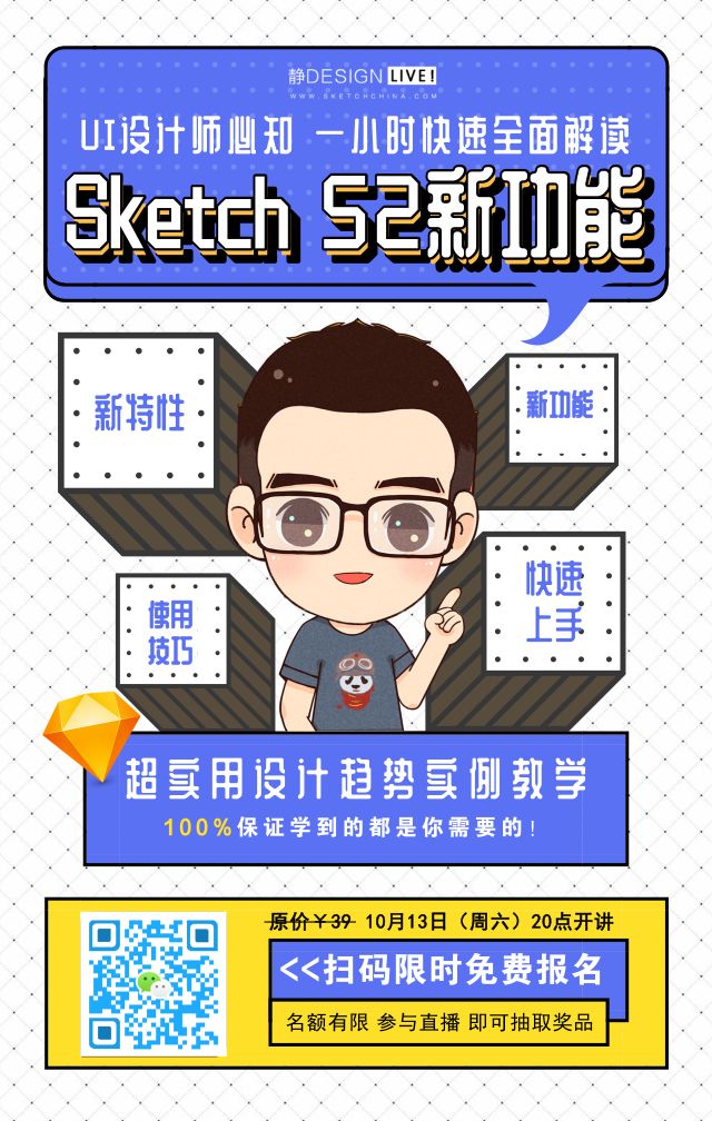 不只黑暗皮肤！Sketch 52 大版本新功能使用全解析