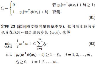 从零推导支持向量机 (SVM)