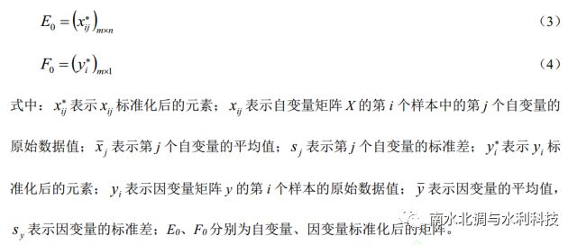 基于偏最小二乘及最小二乘支持向量机的人工加糙渠道糙率预测模型研究（葛赛，赵涛等）