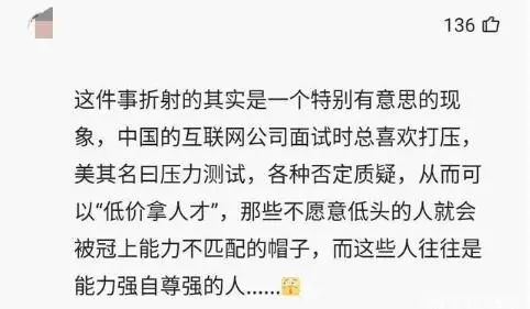 天才程序员面试阿里被拒，发千字文怒怼阿里P10，到底谁是谁非？