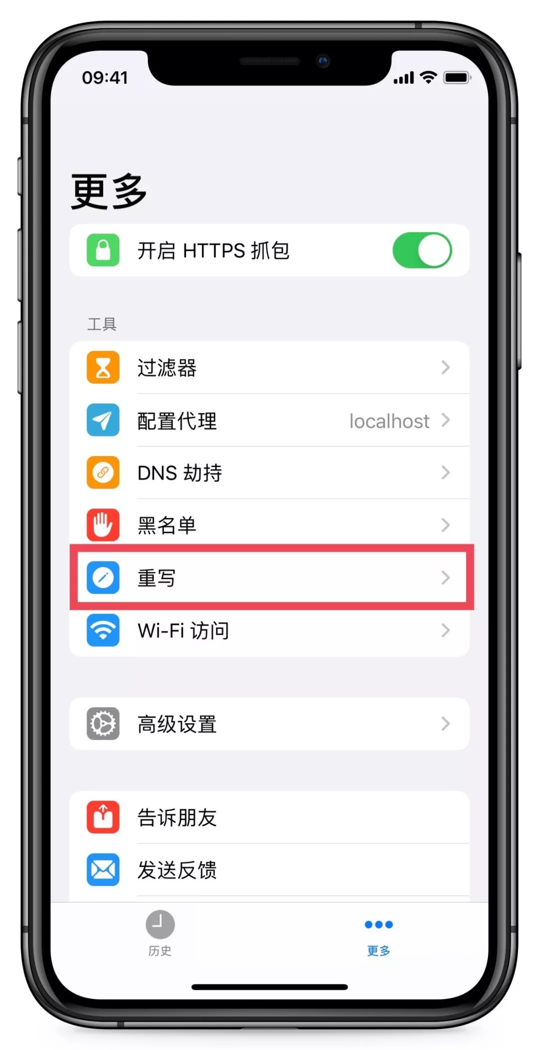 【来个网球干货】WPS Office HTTP Catcher重写