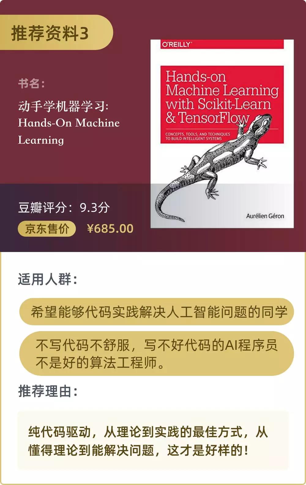 人工智能时代，培养什么能力才会不被机器取代？