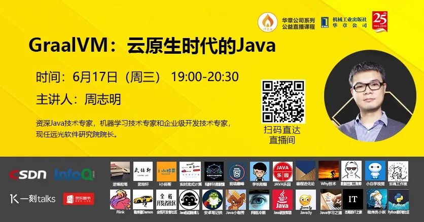 不会玩游戏的程序员不是好作家，《深入理解Java虚拟机》周志明来了！