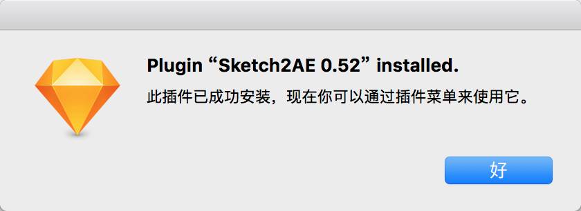 Sketch文件导入AE新神器