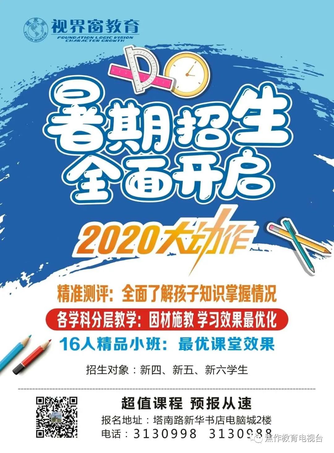 【现场直播】焦作市召开中小学人工智能教育培训会（内附网络直播日程安排）