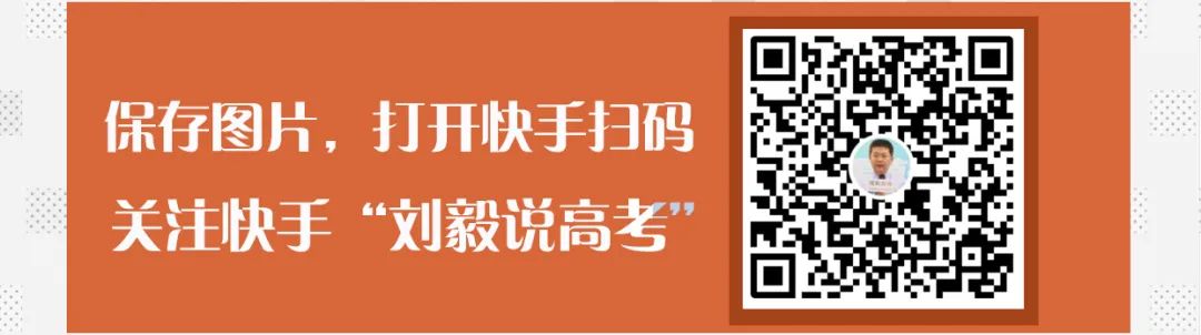 【刘毅教授主编大数据】2020黑龙江版开售！火热抢购中！