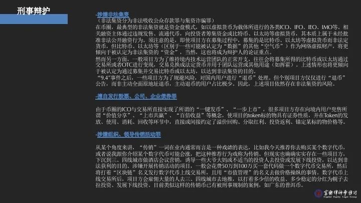 2小时快速扫盲：区块链及数字货币相关的基础法律知识