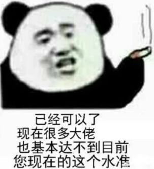 程序员面试指北：面试官视角