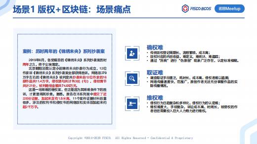 区块链五大应用场景的落地挑战与实践