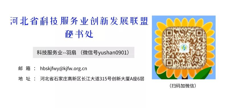 【科技政策】河北省工信厅：河北省大数据产业创新发展提升行动计划（2020-2022年）