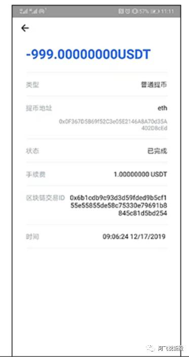 华通证券--数字货币(USDT)入金打新，无需香港卡、境外卡