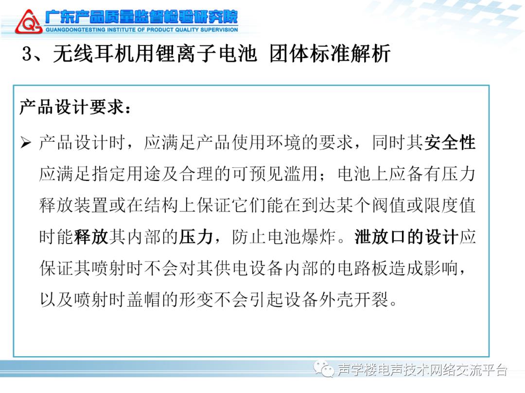 音频技术在人工智能领域中的机遇与挑战：2020声学楼（广州）技术论坛圆满举行