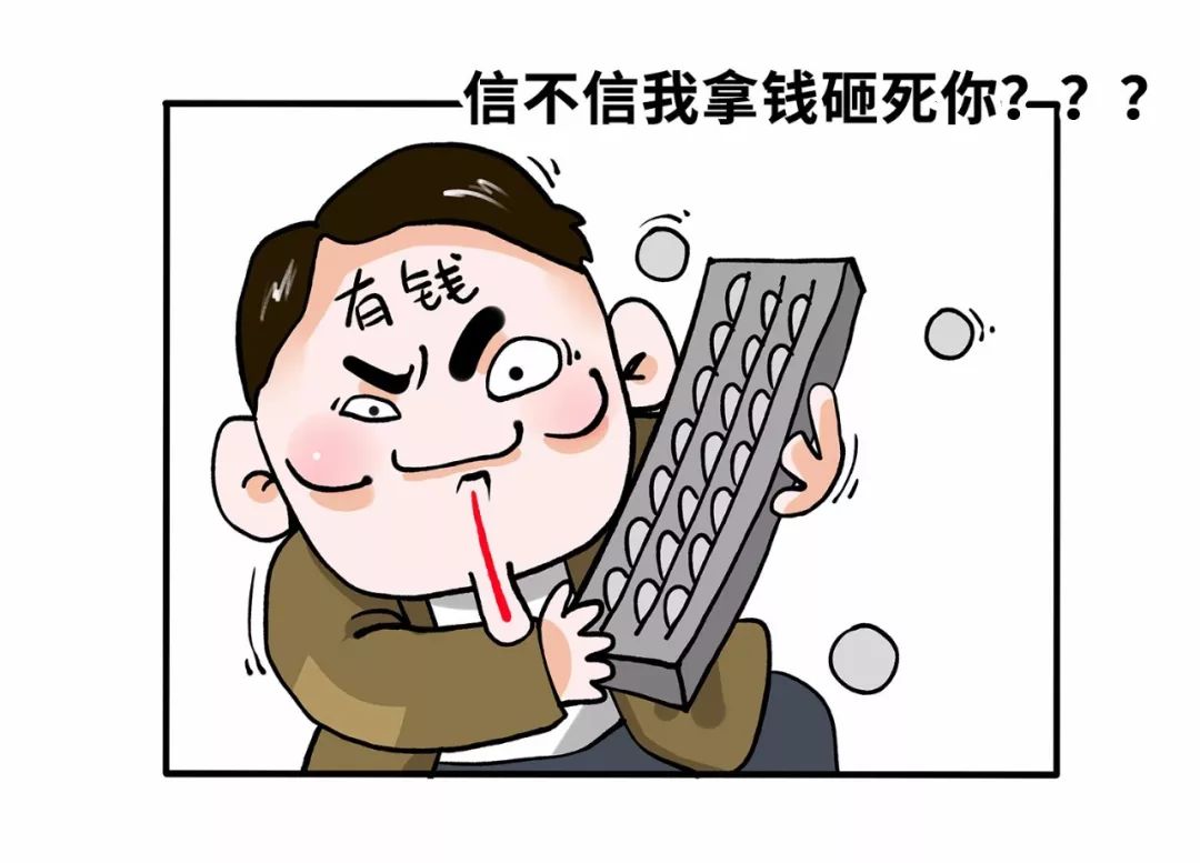 金融漫画 | 八个问题读懂人民银行数字货币！