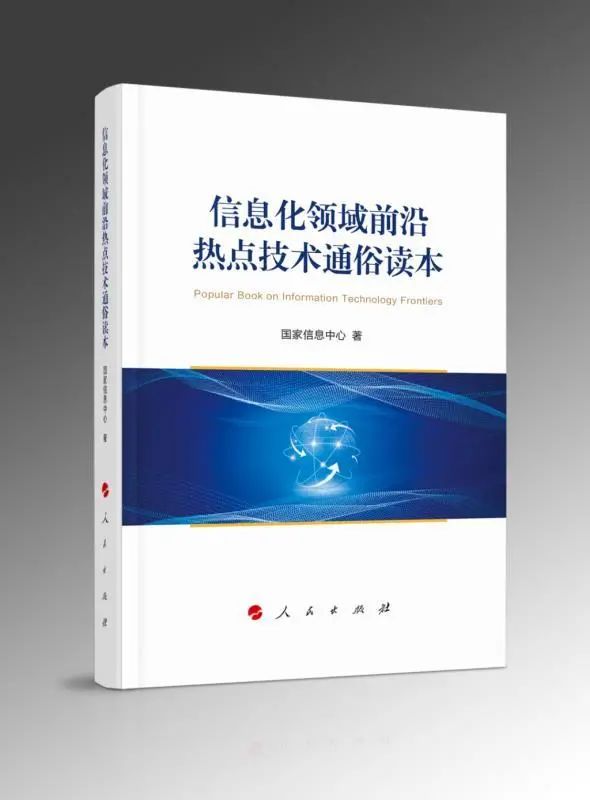 区块链将怎样改变我们的生活？