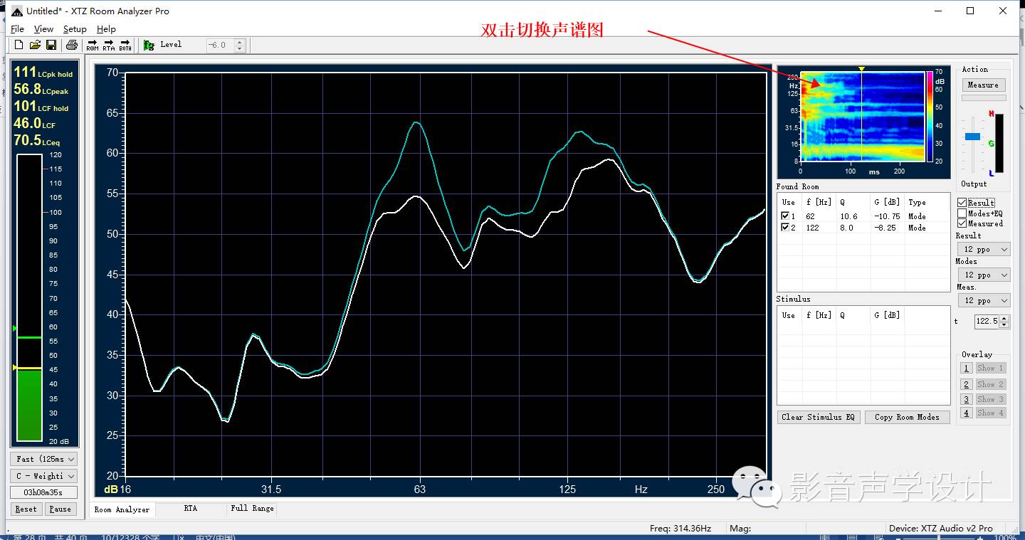 XTZ Room Analyzer Ⅱ pro 声学测试仪 初级使用介绍