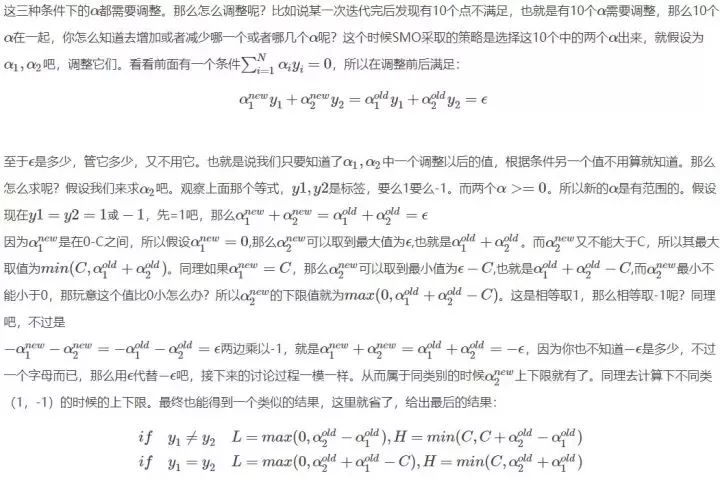 一文读懂支持向量机（SVM）